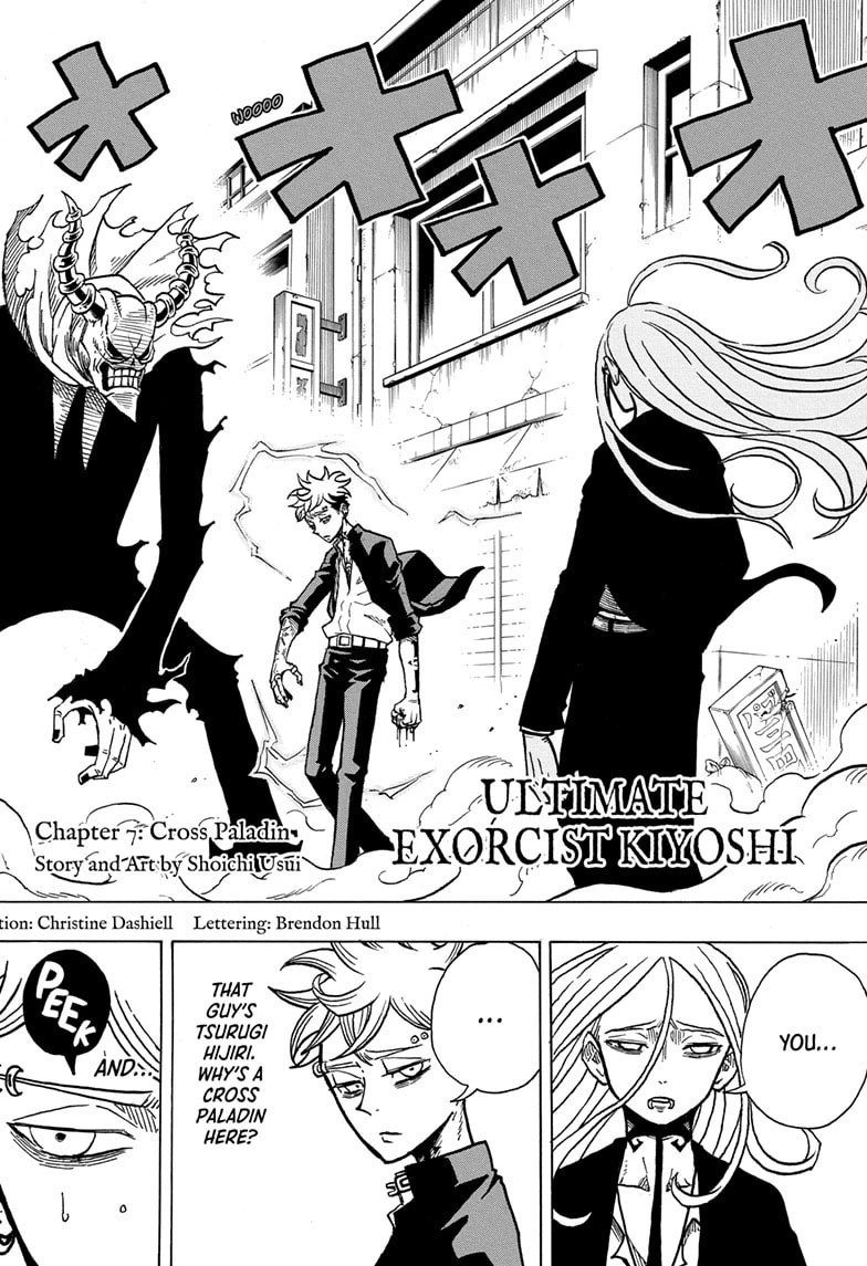 Read Exorcist no Kiyoshi-kun chapter 7 image 1 on Lezhin