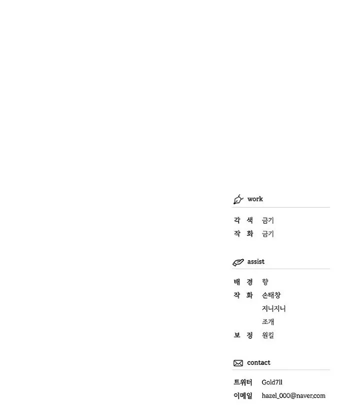 Read Exotic Love chapter 22 image 38 on Lezhin