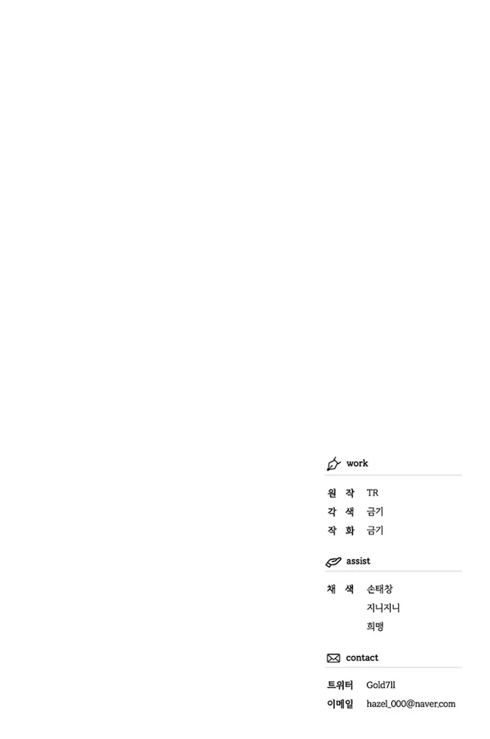 Read Exotic Love chapter 28 image 33 on Lezhin