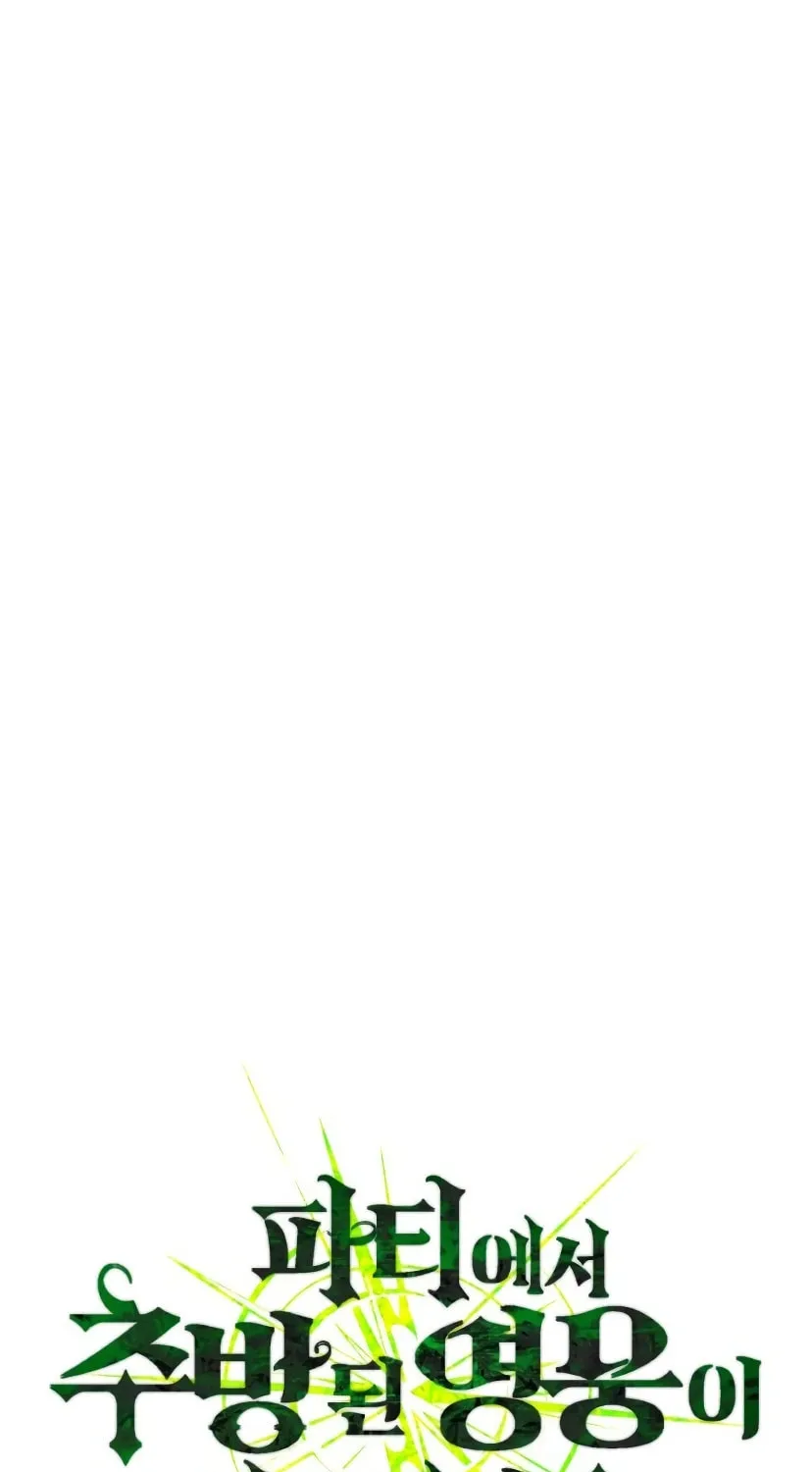 Read Expelled Hero Is Too Strong chapter 60 image 10 on Lezhin