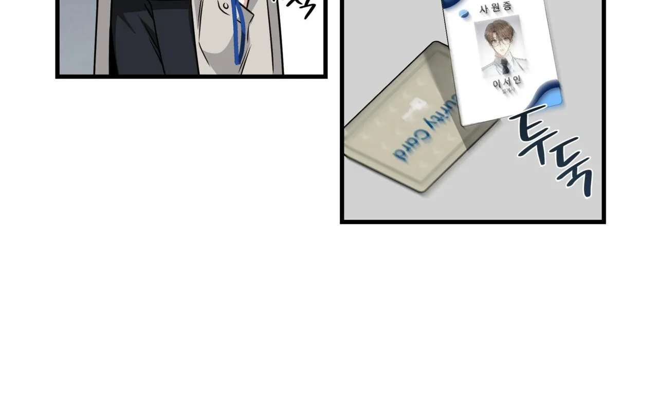 Read Expiration Date chapter 0 image 8 on Lezhin