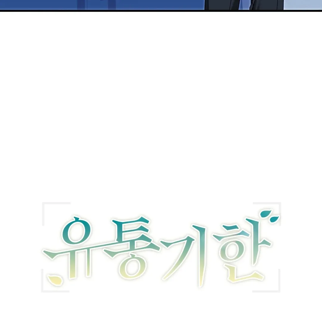 Read Expiration Date chapter 14 image 36 on Lezhin