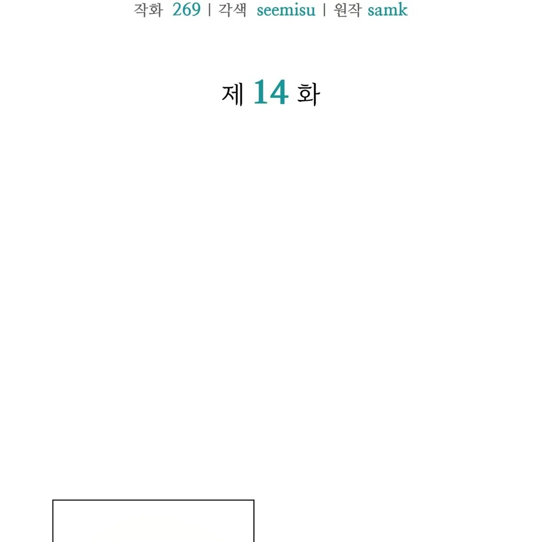 Read Expiration Date chapter 14 image 37 on Lezhin