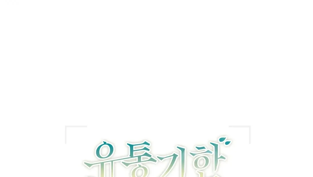 Read Expiration Date chapter 24 image 168 on Lezhin