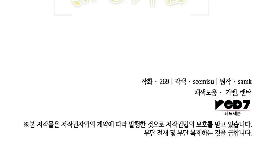 Read Expiration Date chapter 24 image 169 on Lezhin
