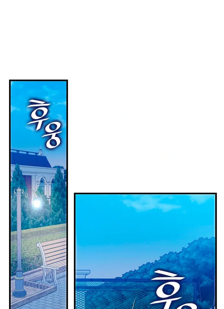 Read Expiration Date chapter 25 image 110 on Lezhin