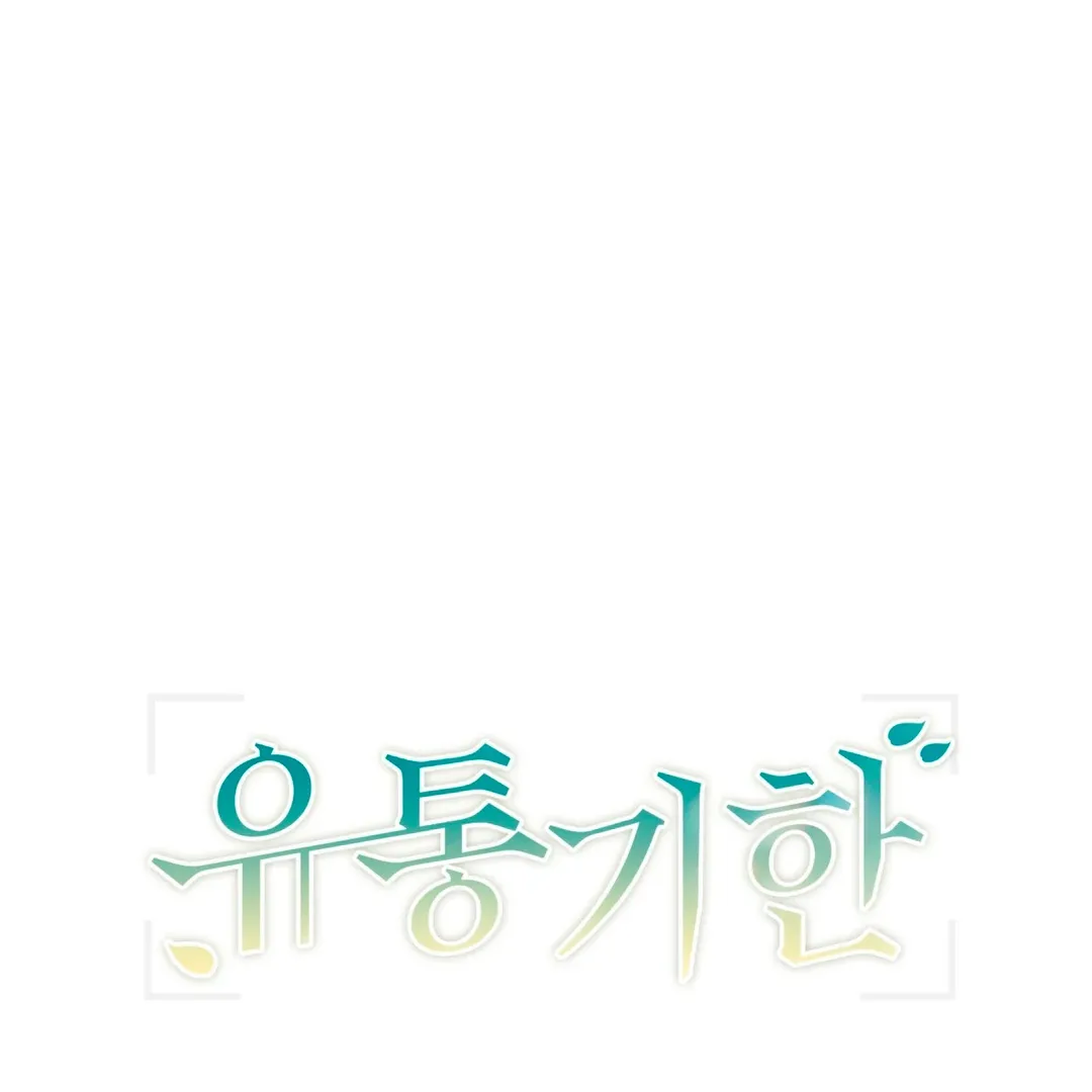 Read Expiration Date chapter 26 image 23 on Lezhin