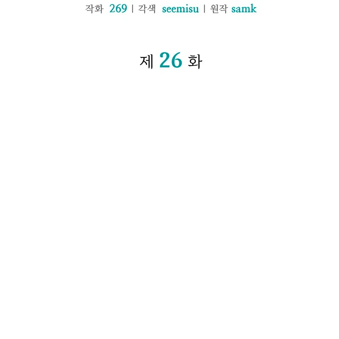 Read Expiration Date chapter 26 image 24 on Lezhin