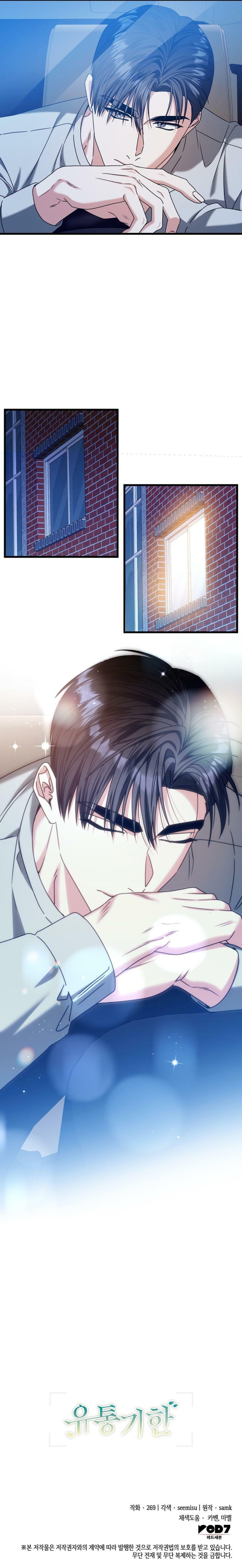 Read Expiration Date chapter 33 image 16 on Lezhin