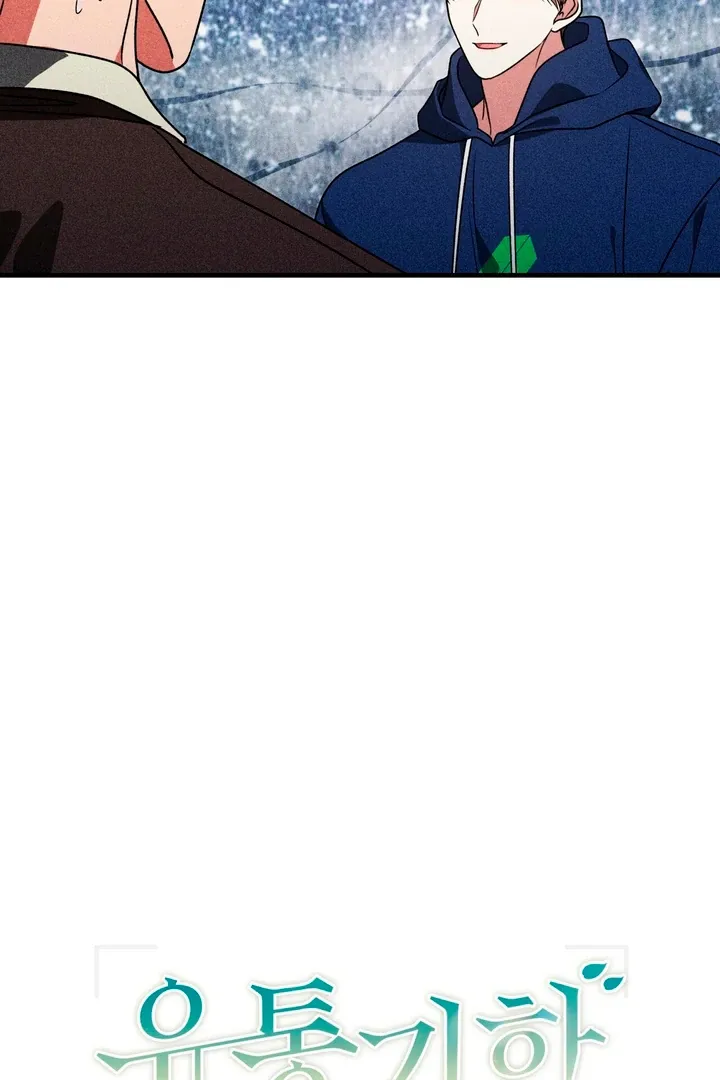 Read Expiration Date chapter 4 image 5 on Lezhin