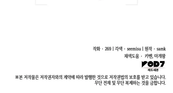 Read Expiration Date chapter 4 image 98 on Lezhin