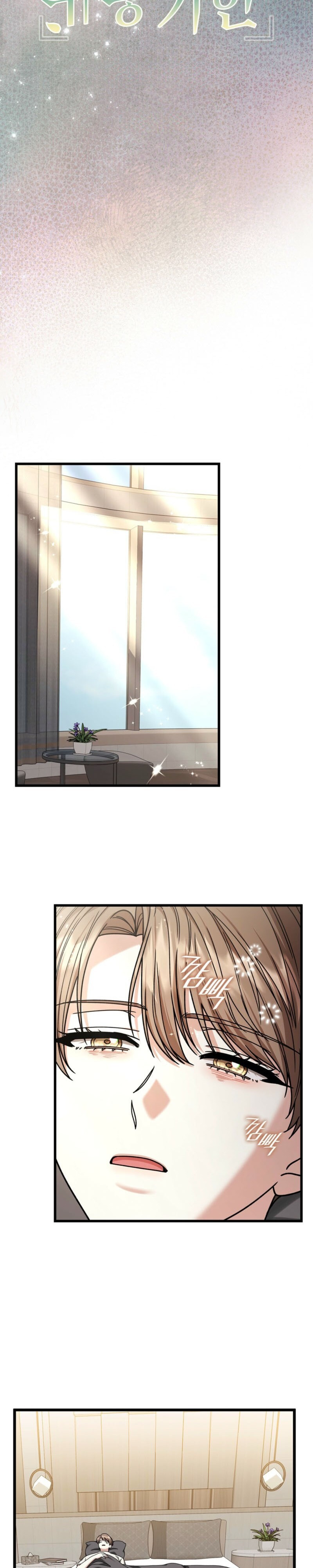 Read Expiration Date chapter 42 image 13 on Lezhin