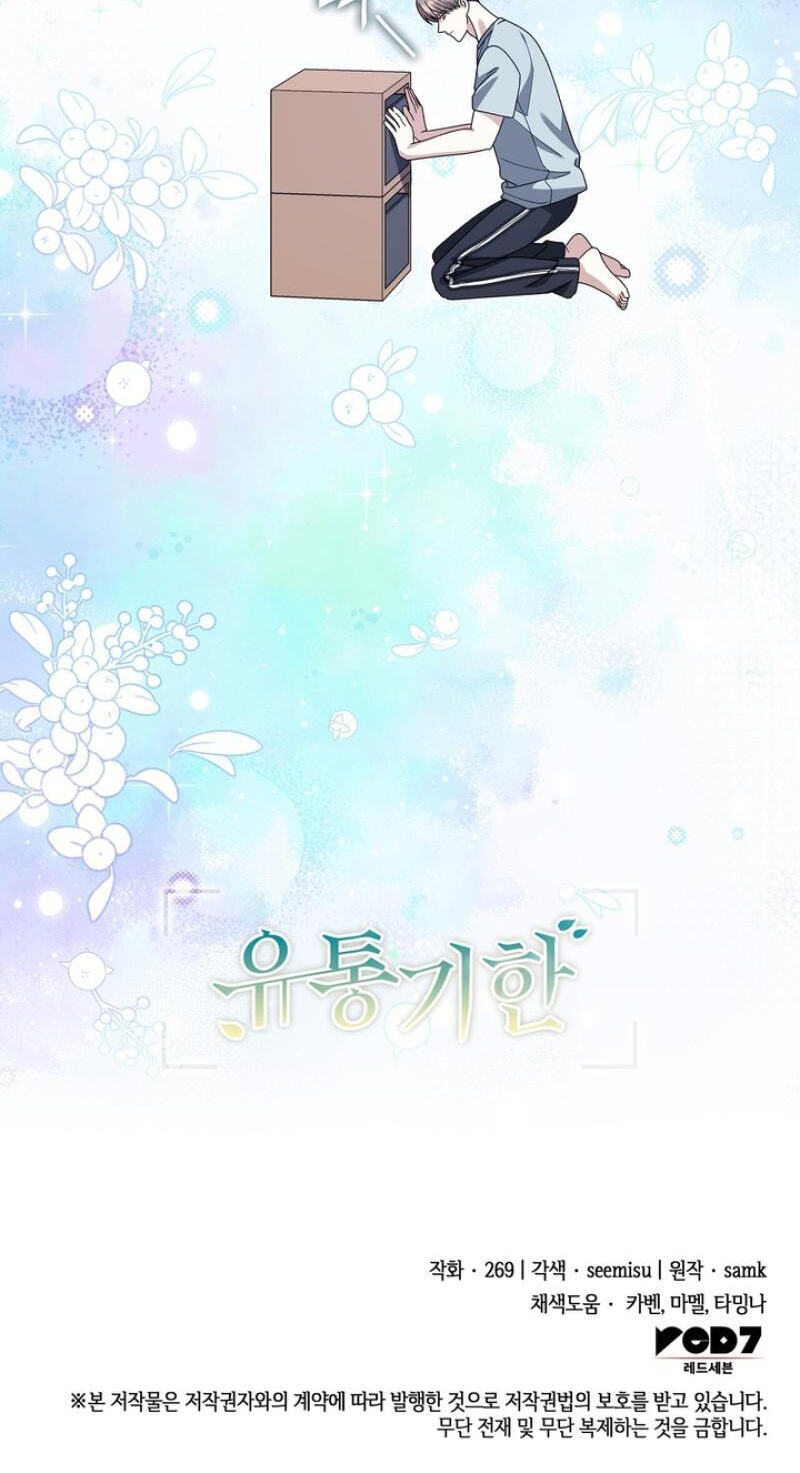 Read Expiration Date chapter 44 image 95 on Lezhin
