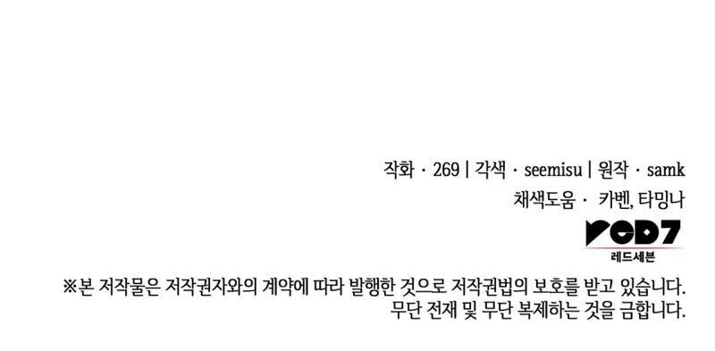 Read Expiration Date chapter 45 image 102 on Lezhin