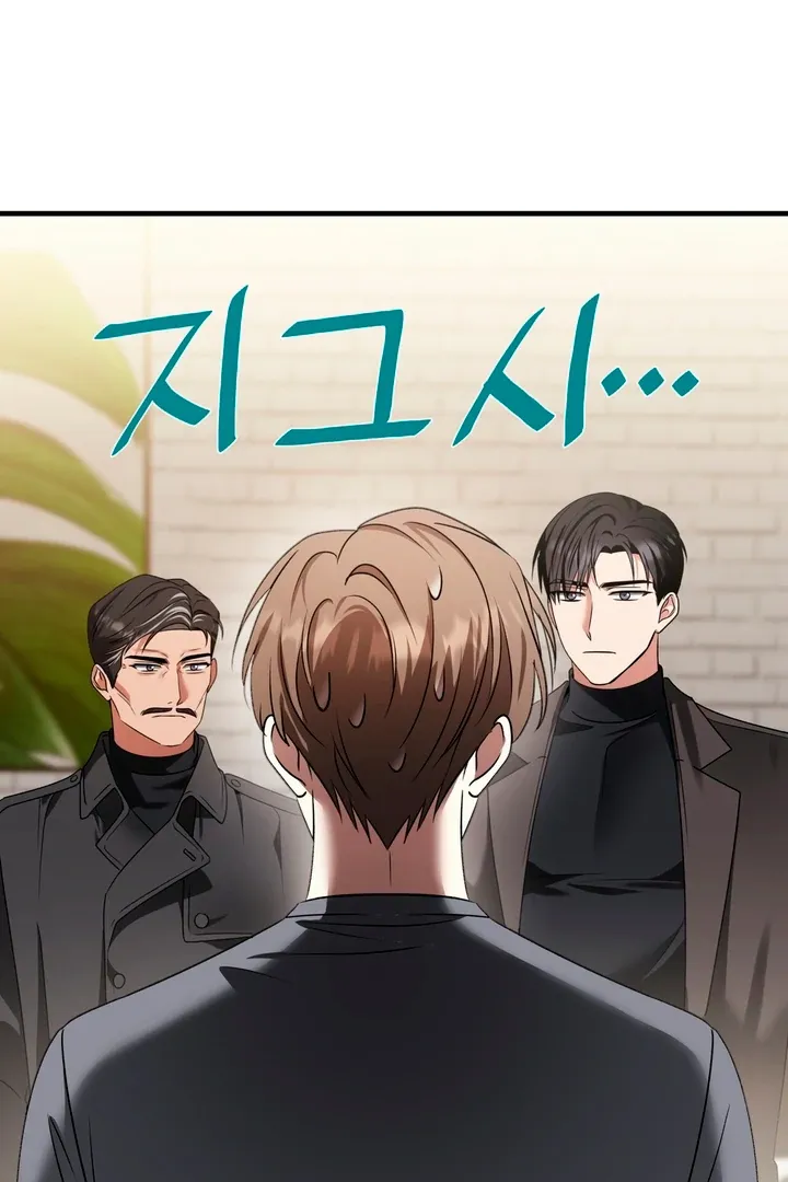 Read Expiration Date chapter 8 image 108 on Lezhin