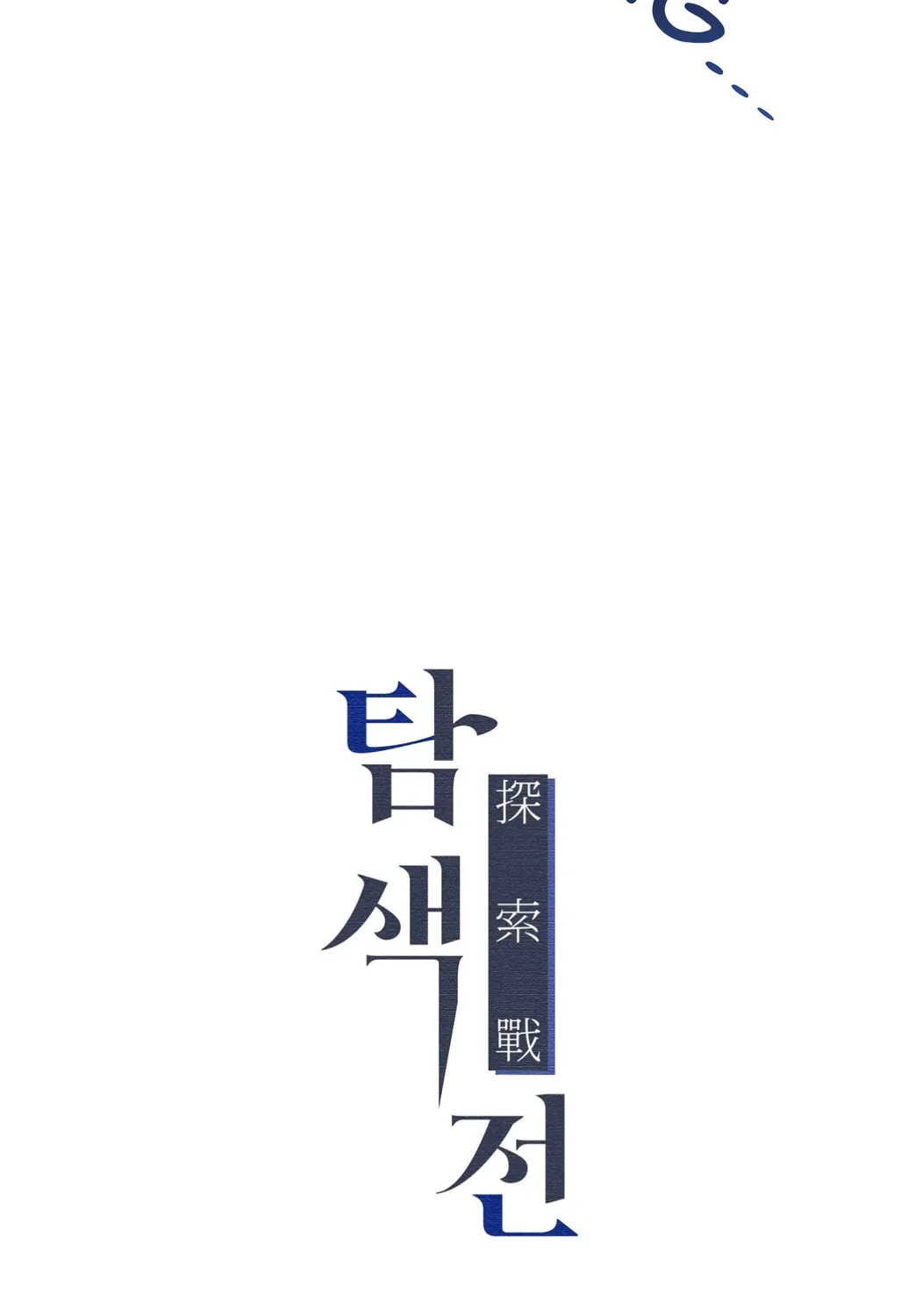 Exploration Chapter 1 page 157 - 