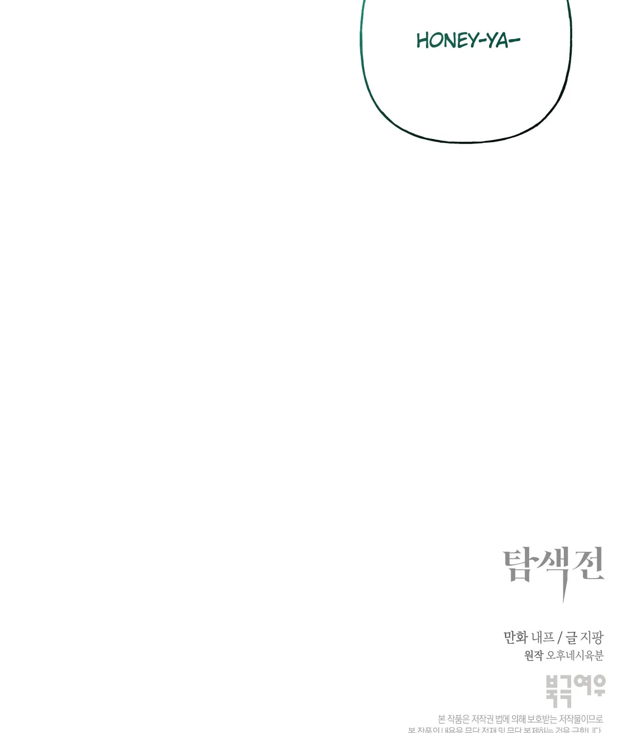 Exploration Chapter 13 page 109 - 
