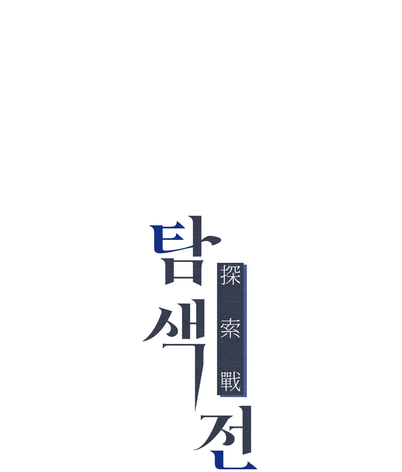Exploration Chapter 18 page 26 - 