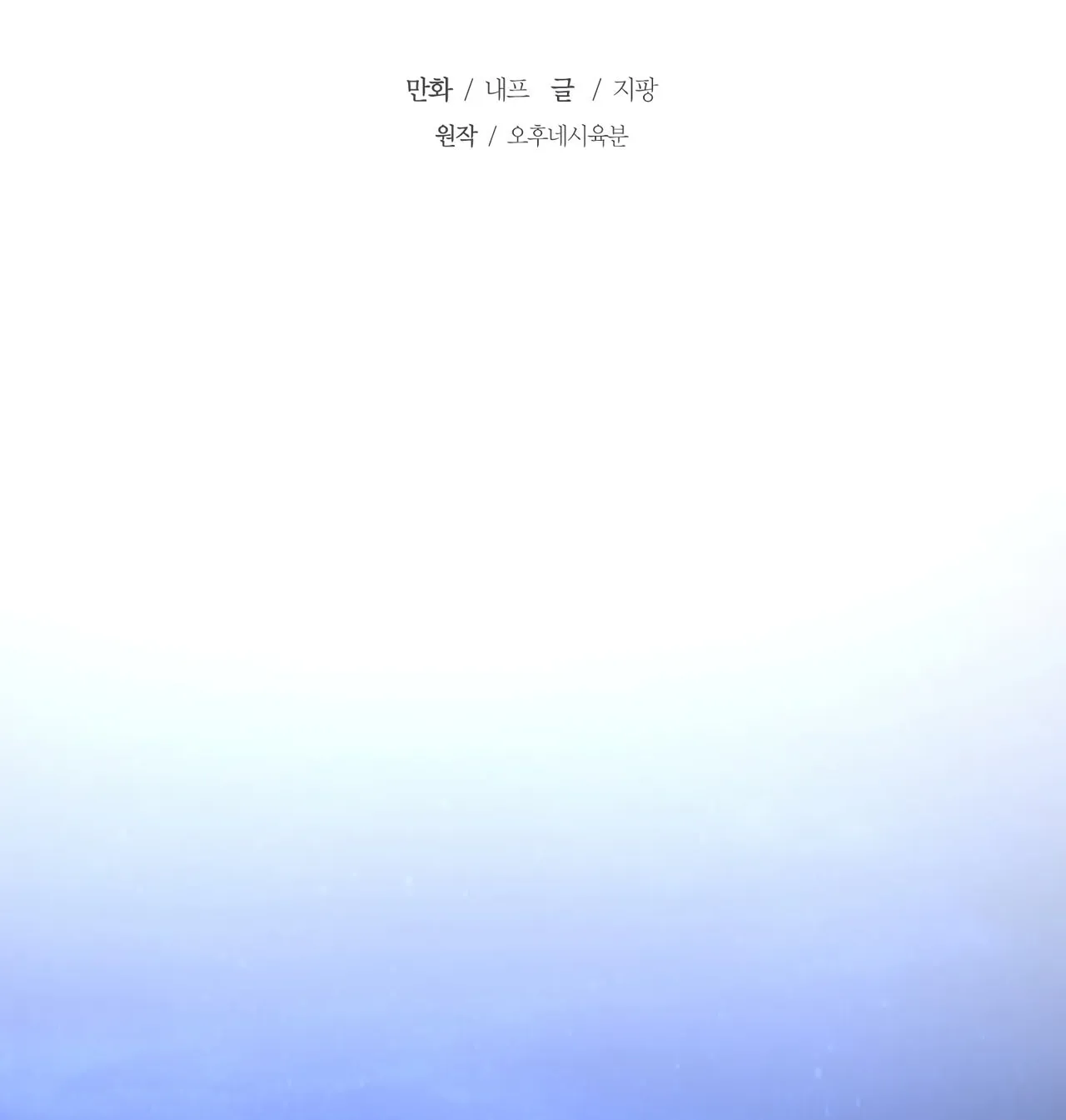 Exploration Chapter 18 page 27 - 
