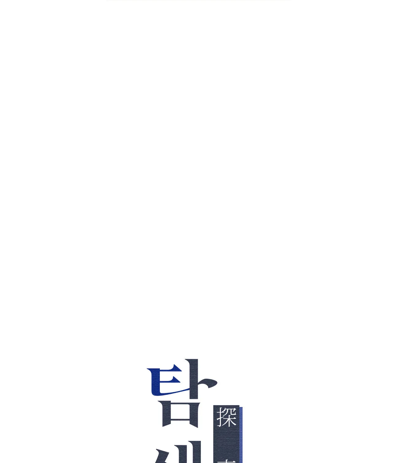 Exploration Chapter 19 page 10 - 