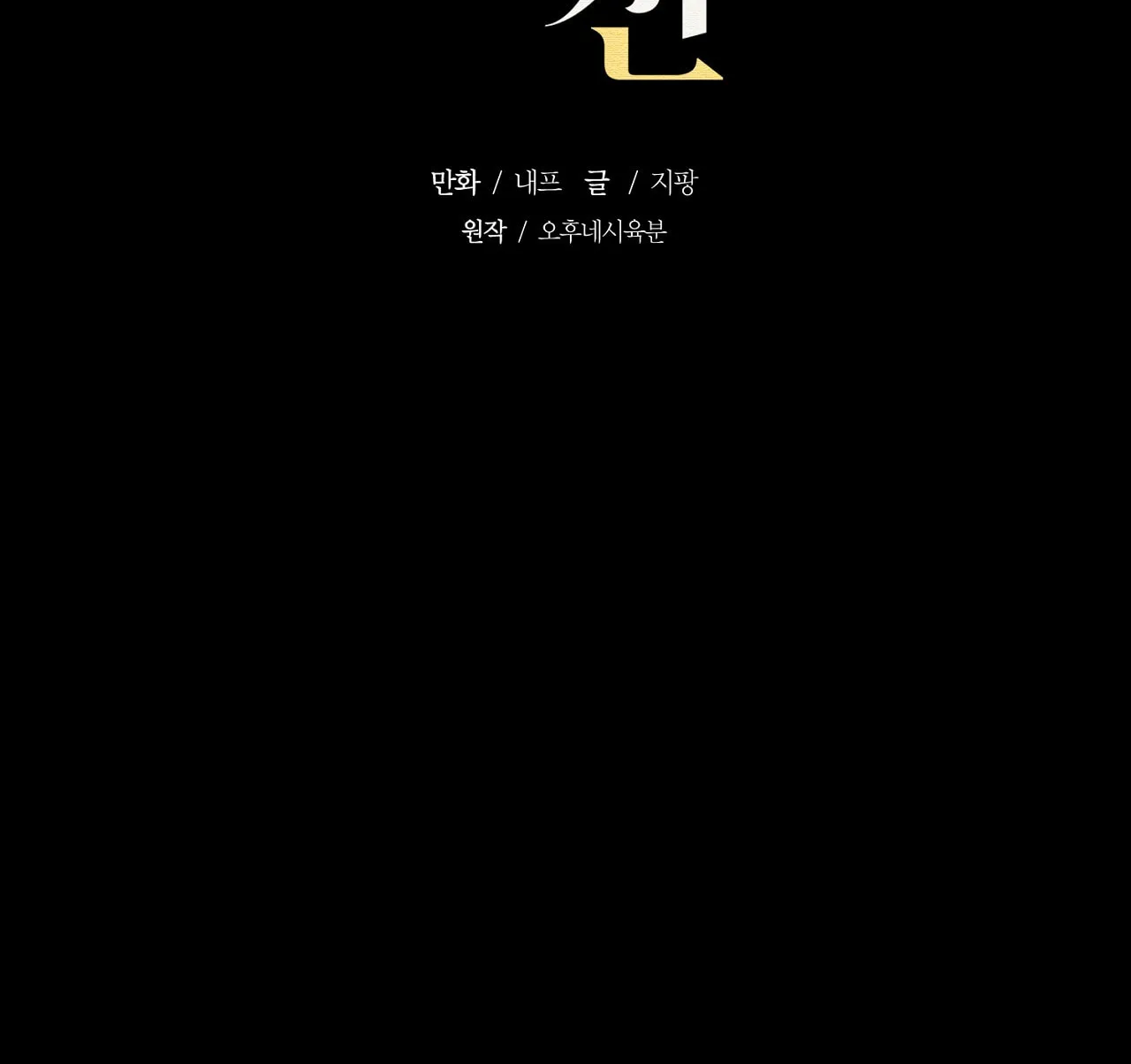 Exploration Chapter 20 page 27 - 