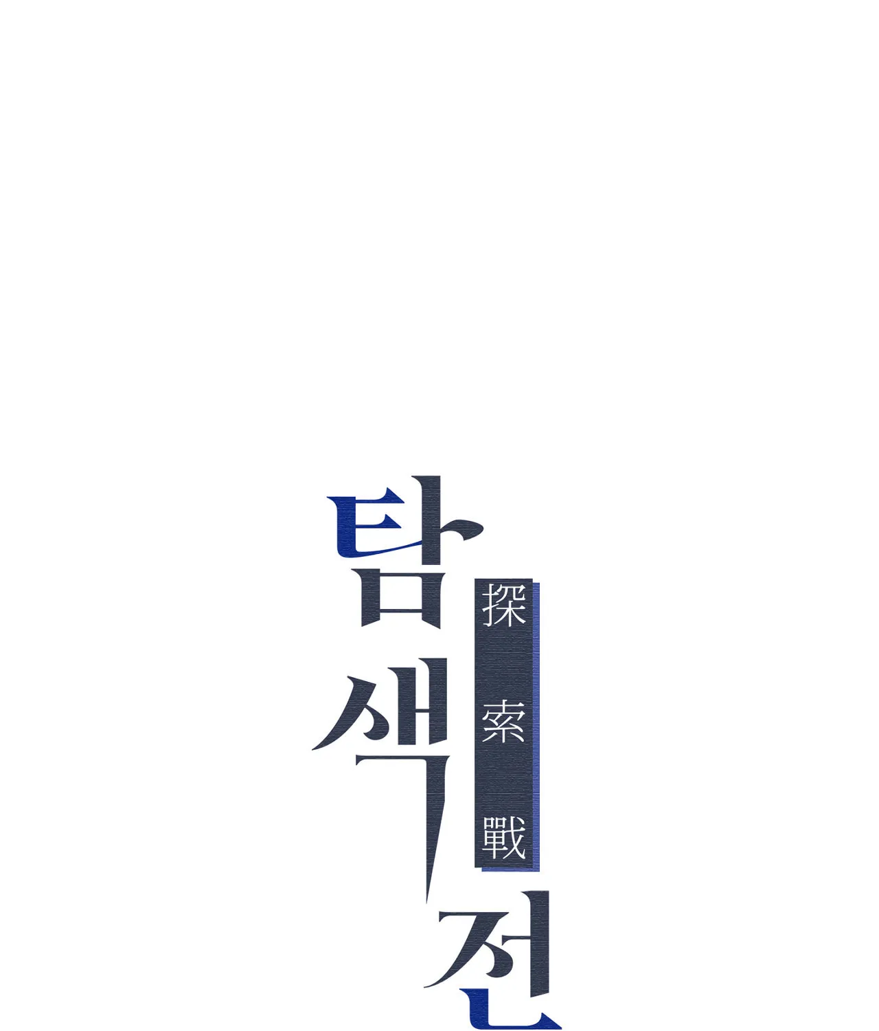 Exploration Chapter 26 page 9 - 
