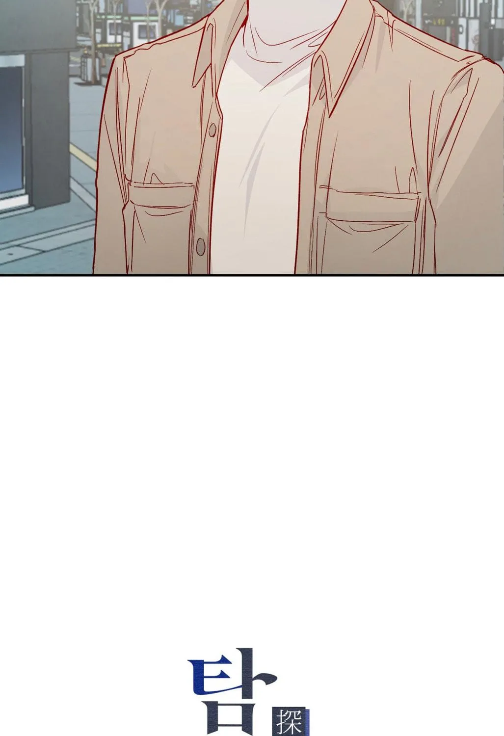 Exploration Chapter 4 page 33 - 