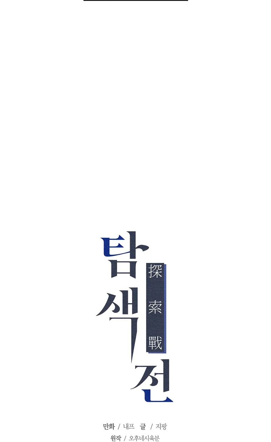 Exploration Chapter 8 page 13 - 