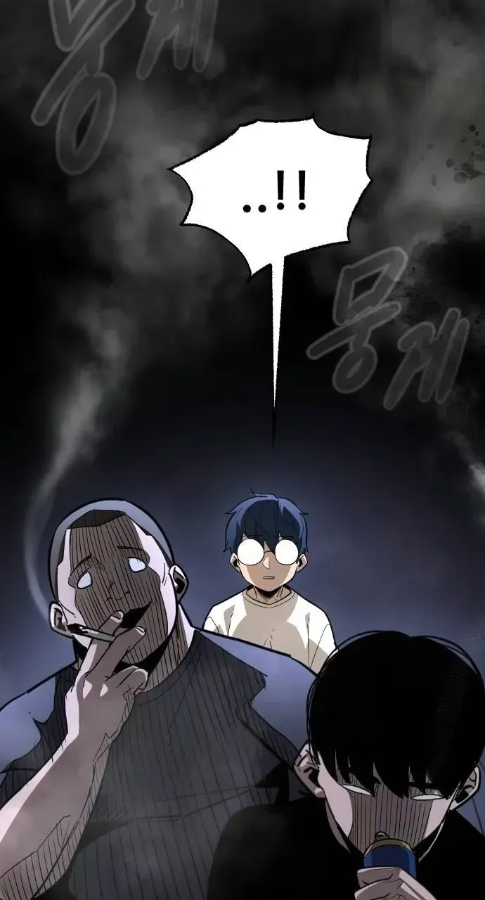 Extermination of the Heavenly Way Chapter 10 page 79 - 
