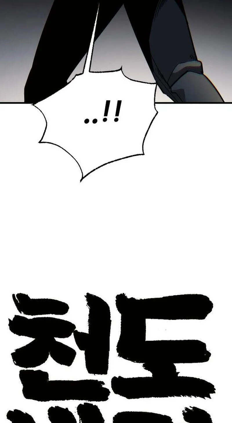 Extermination of the Heavenly Way Chapter 11 page 8 - 