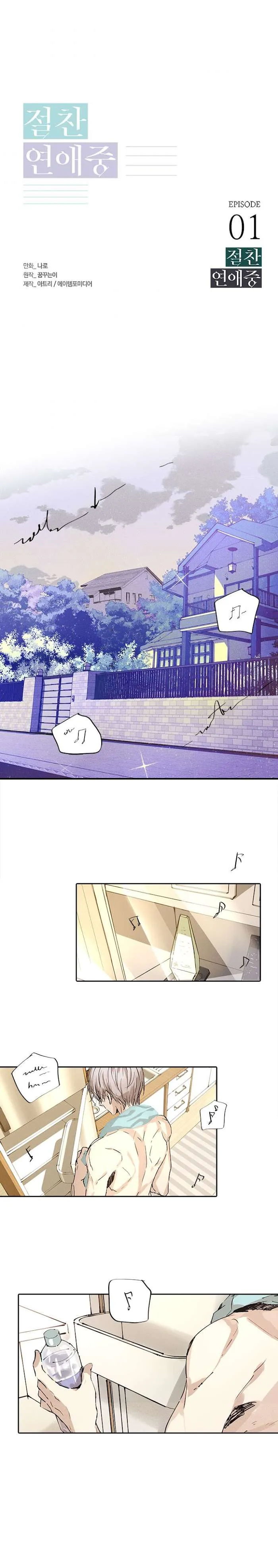 Read Extraordinary Dating chapter 1 image 0 on Lezhin
