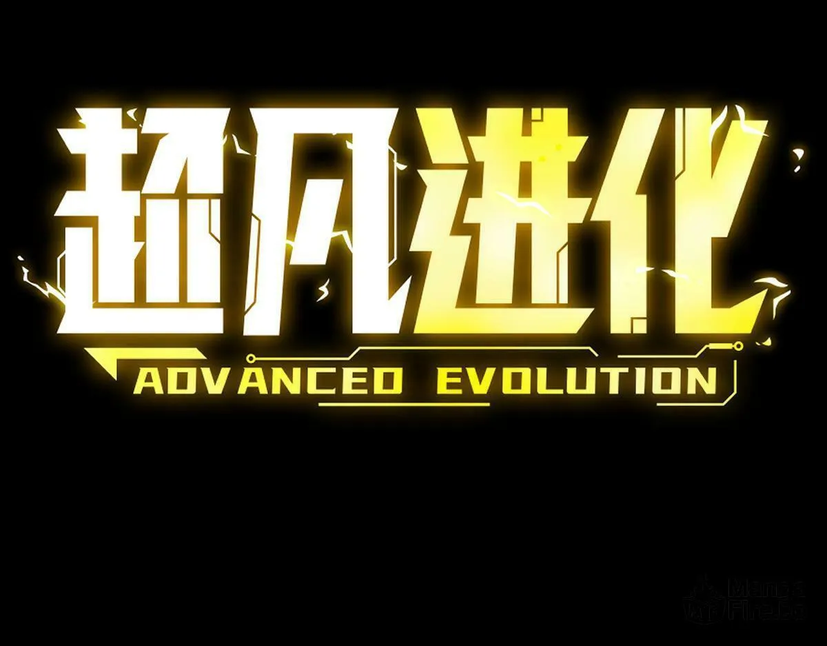Read Extraordinary Evolution chapter 0.1 image 59 on Lezhin