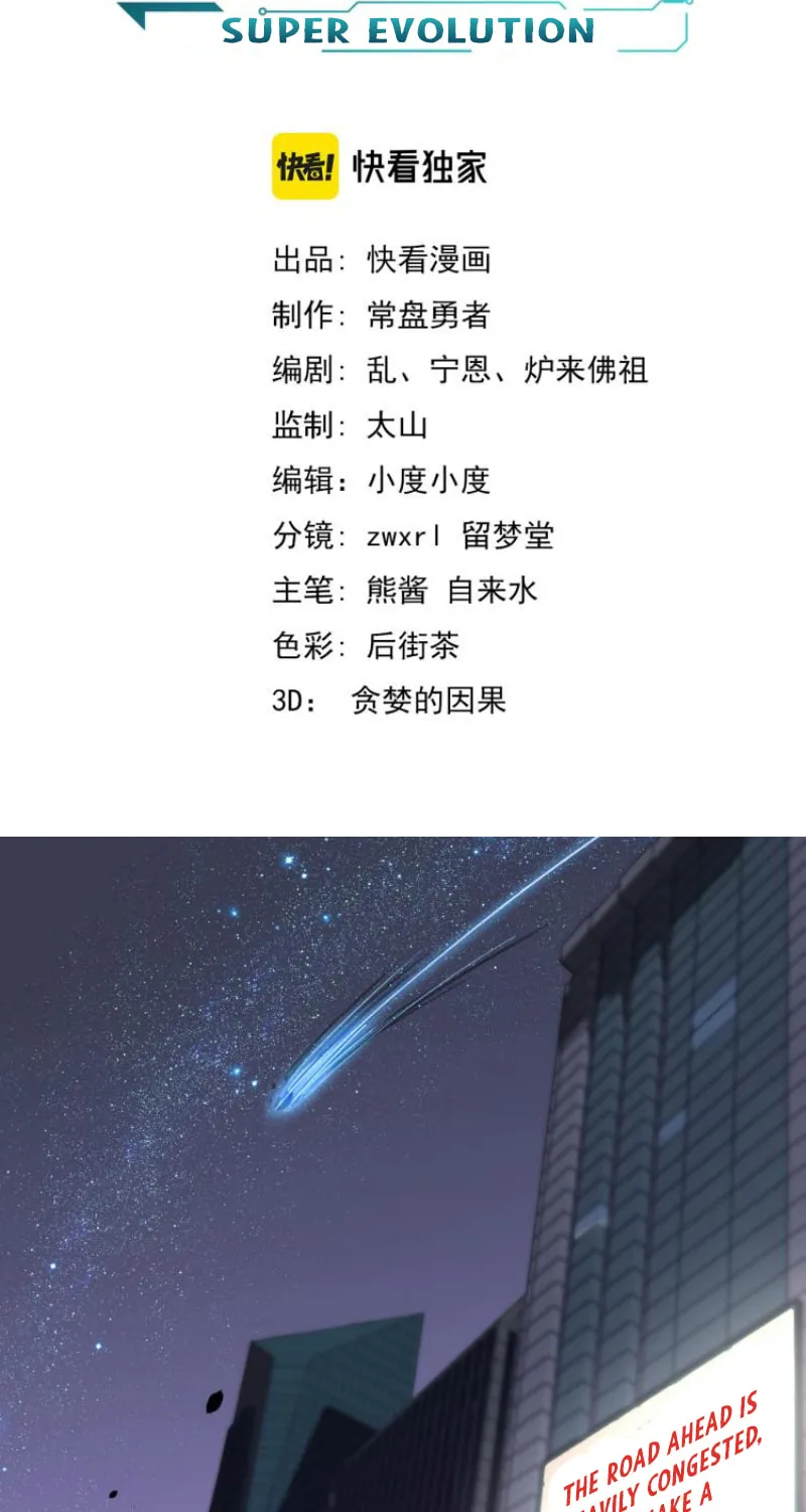 Read Extraordinary Evolution chapter 1 image 3 on Lezhin