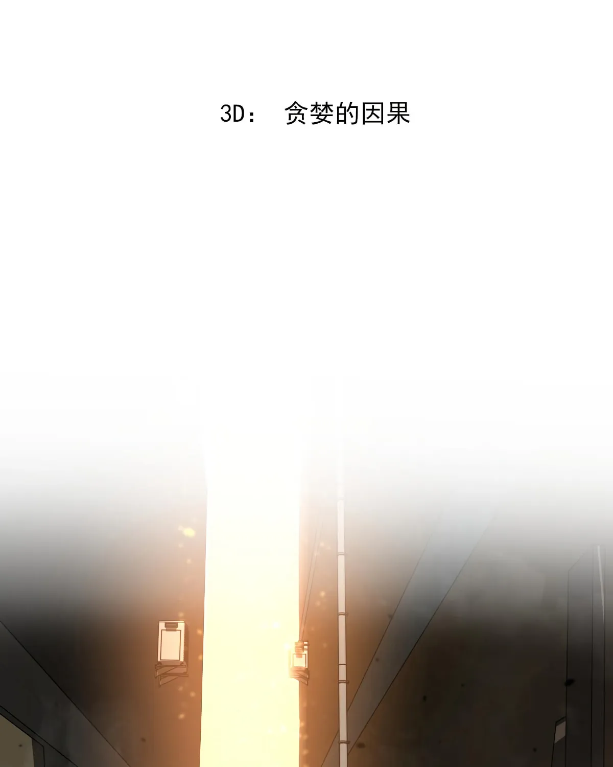 Read Extraordinary Evolution chapter 10 image 6 on Lezhin