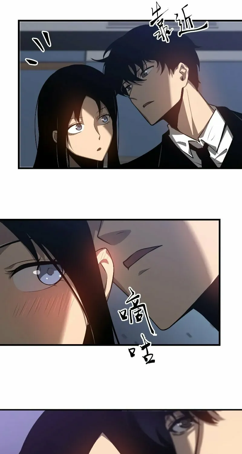 Read Extraordinary Evolution chapter 102 image 46 on Lezhin