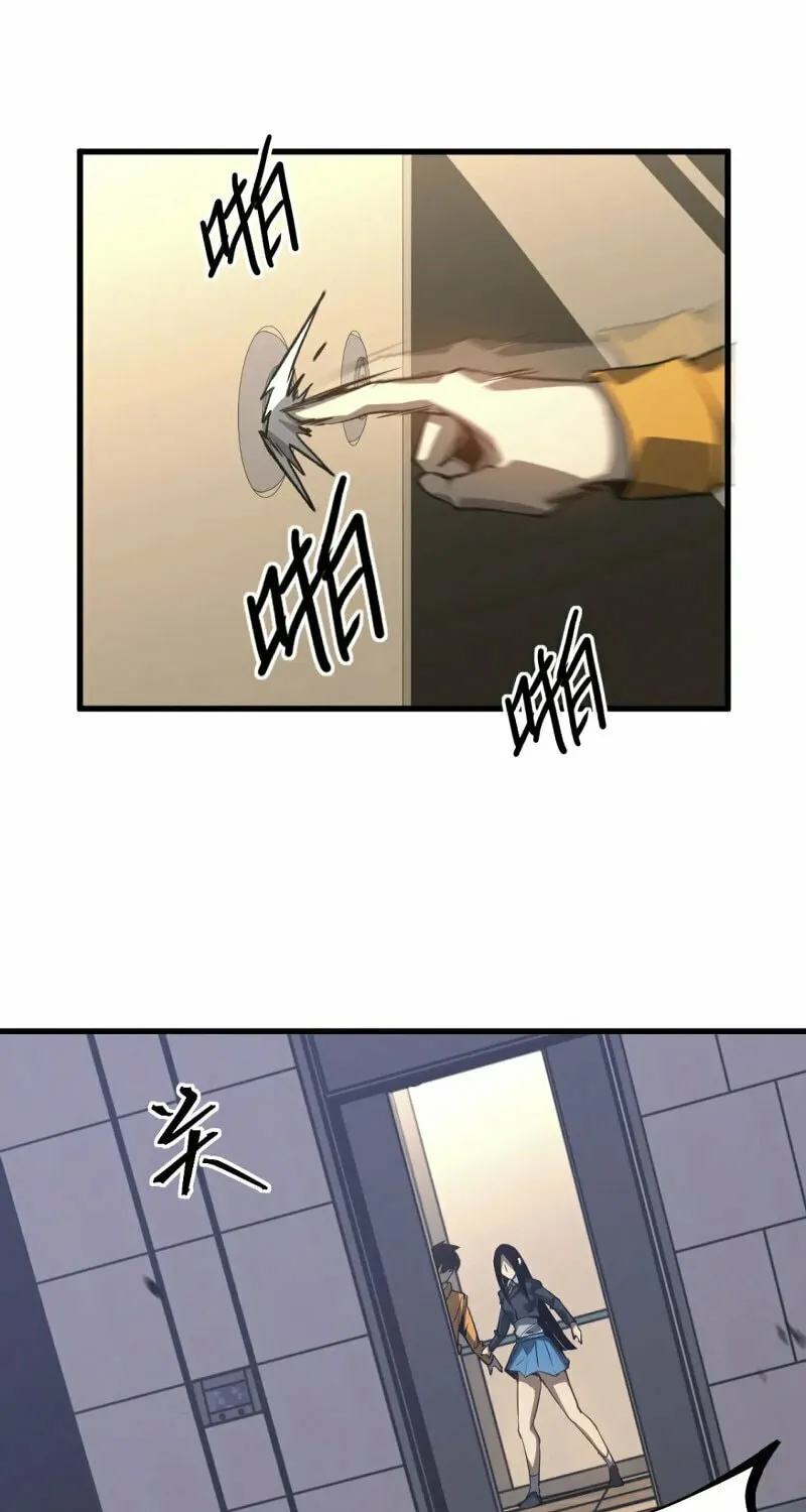 Read Extraordinary Evolution chapter 106 image 1 on Lezhin