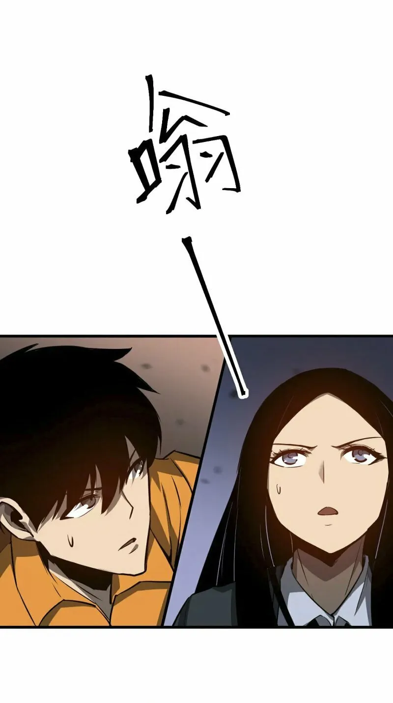 Read Extraordinary Evolution chapter 106 image 13 on Lezhin
