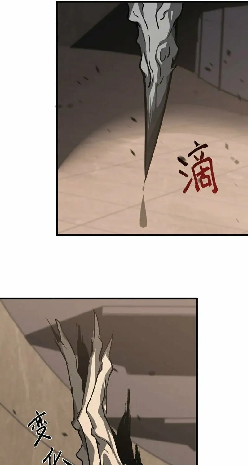 Read Extraordinary Evolution chapter 106 image 37 on Lezhin