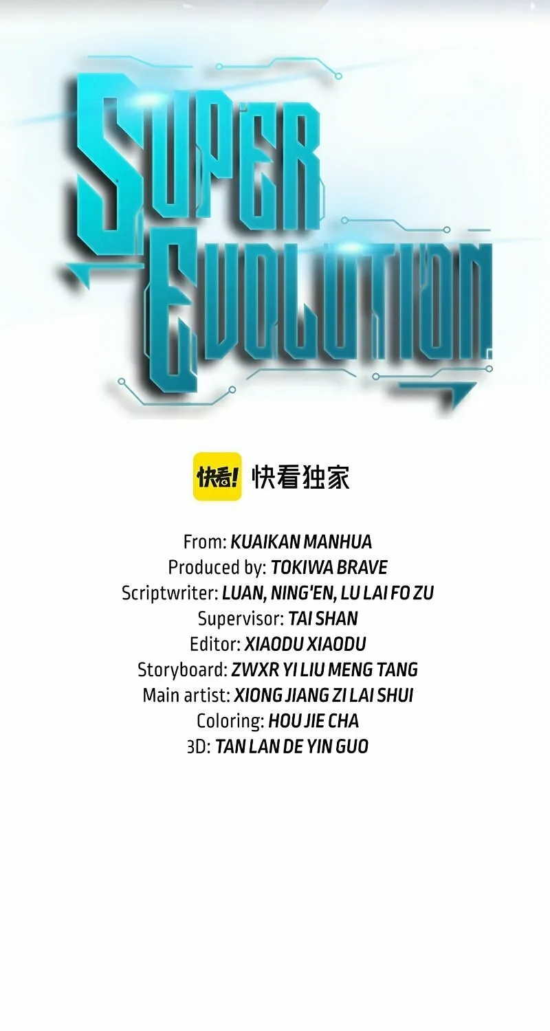 Read Extraordinary Evolution chapter 110 image 3 on Lezhin