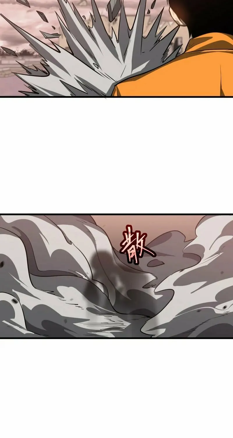 Read Extraordinary Evolution chapter 111 image 18 on Lezhin