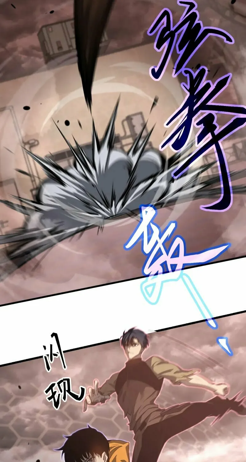 Read Extraordinary Evolution chapter 111 image 38 on Lezhin
