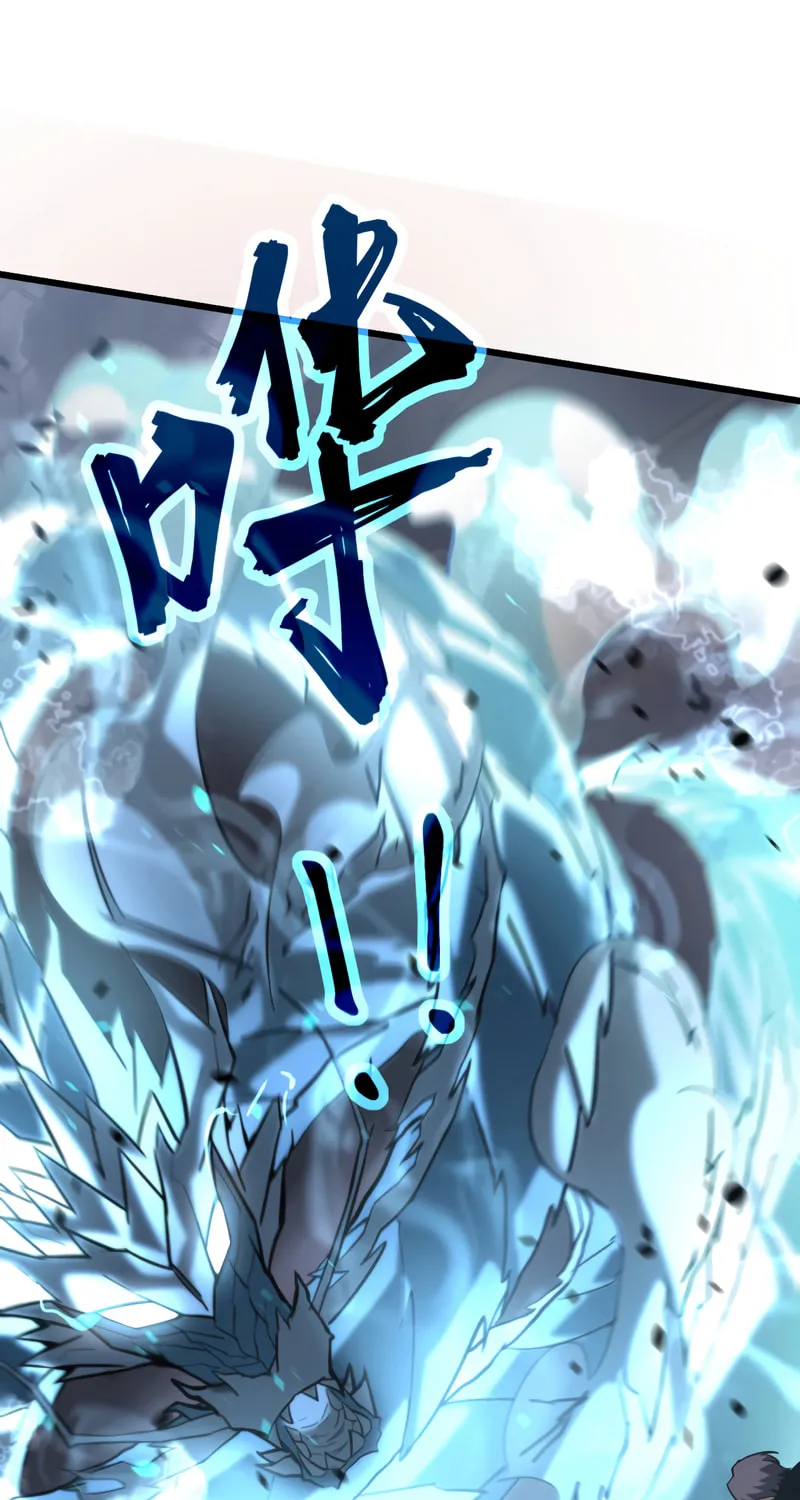 Read Extraordinary Evolution chapter 112 image 1 on Lezhin