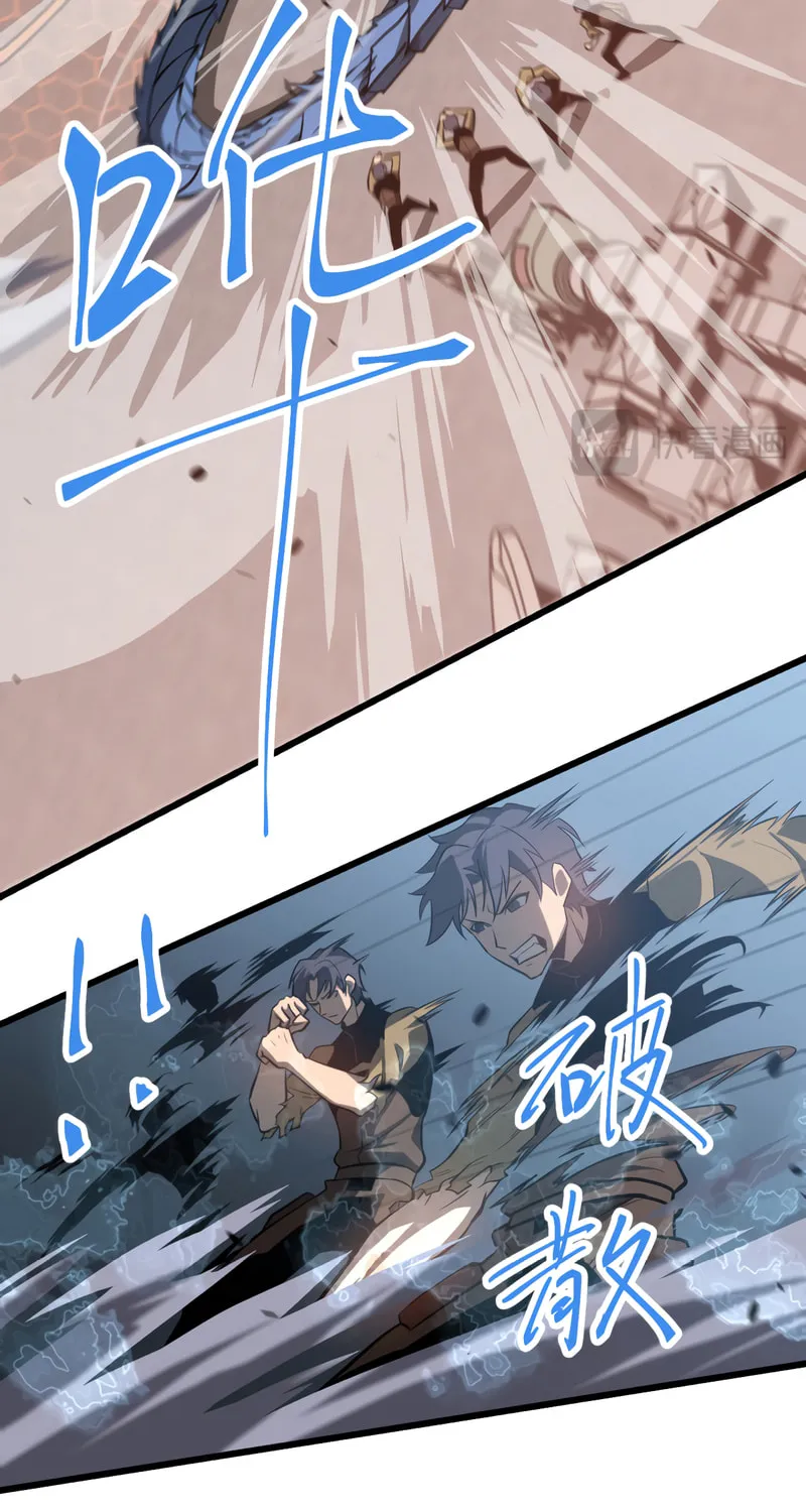 Read Extraordinary Evolution chapter 112 image 6 on Lezhin