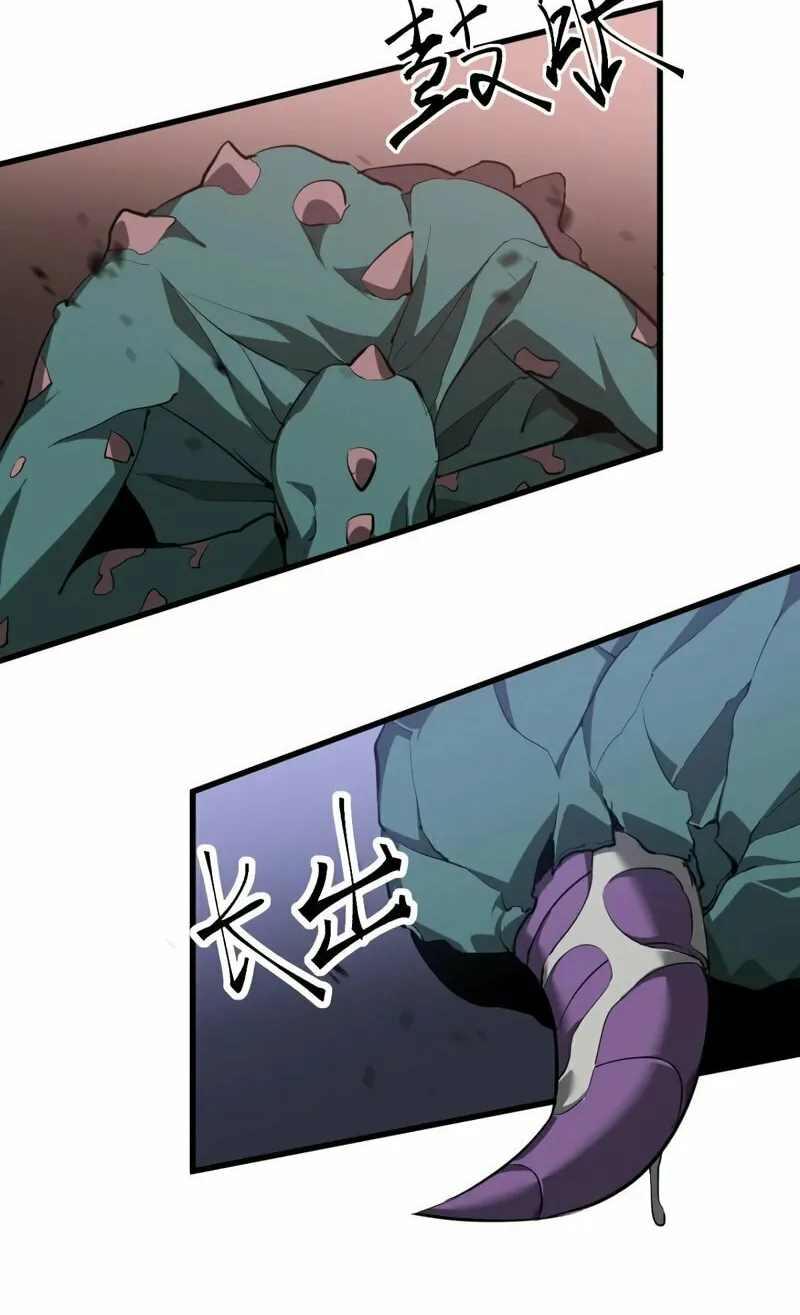 Read Extraordinary Evolution chapter 115 image 28 on Lezhin