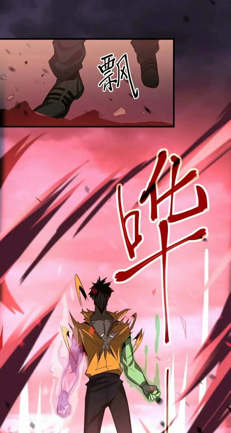 Read Extraordinary Evolution chapter 116 image 10 on Lezhin