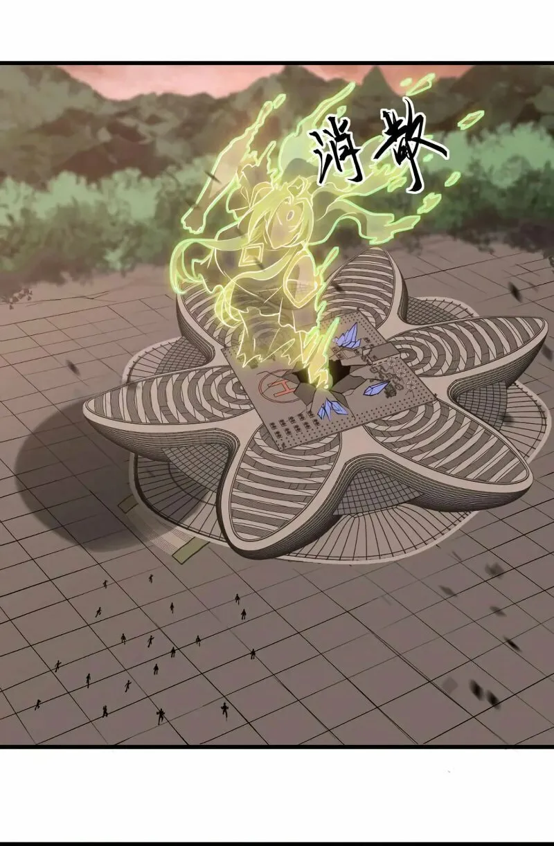 Read Extraordinary Evolution chapter 116 image 34 on Lezhin