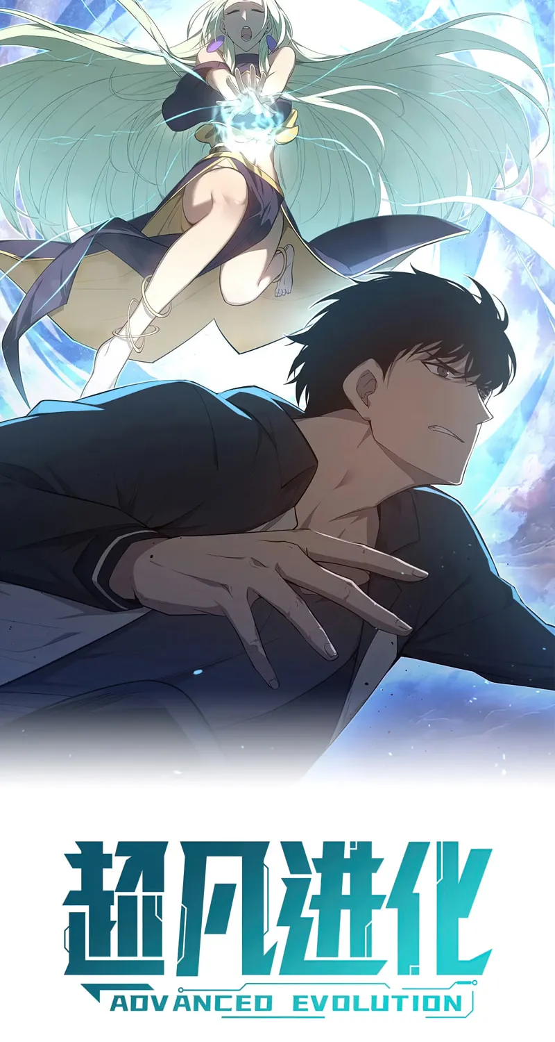Read Extraordinary Evolution chapter 117 image 4 on Lezhin
