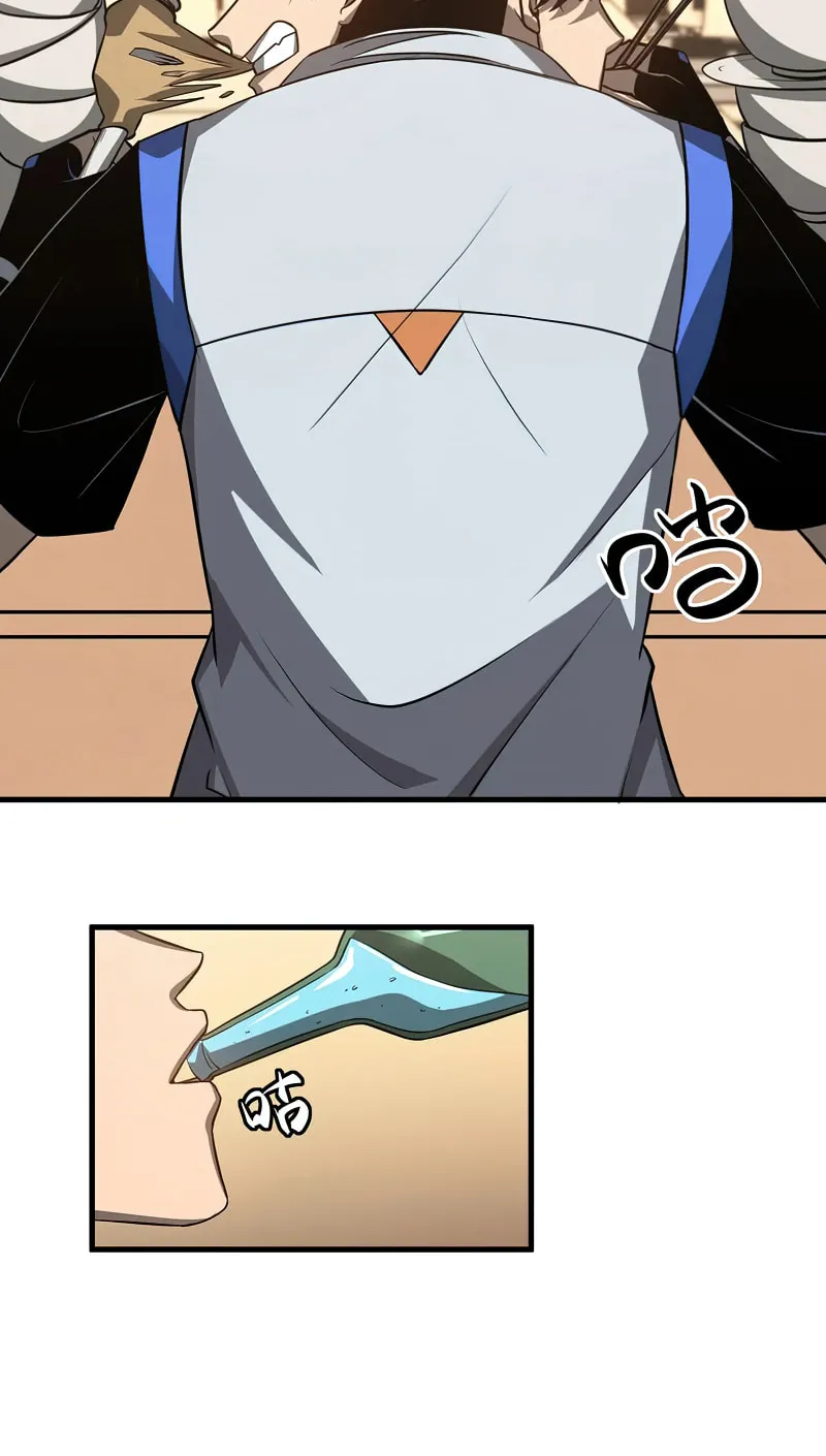 Read Extraordinary Evolution chapter 117 image 47 on Lezhin