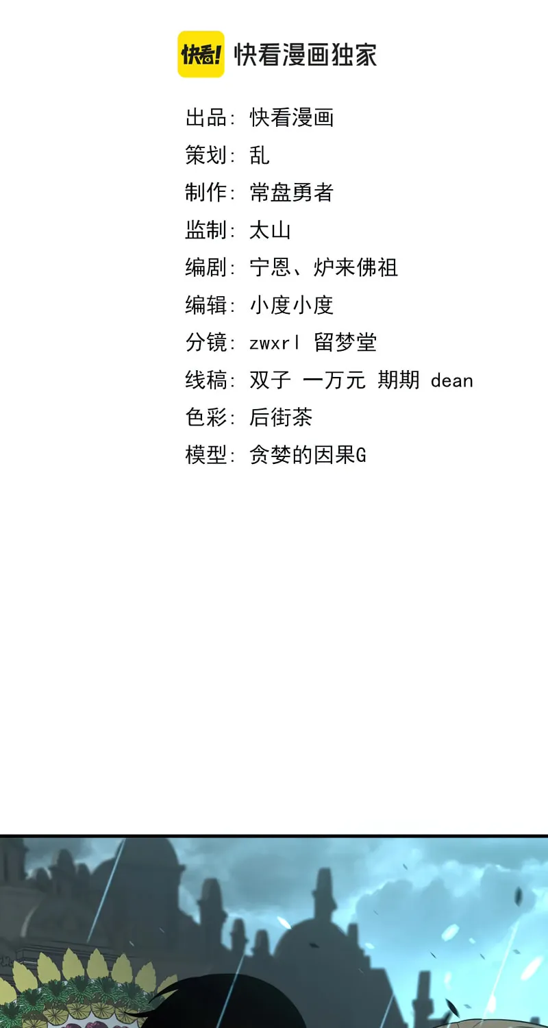 Read Extraordinary Evolution chapter 117 image 5 on Lezhin
