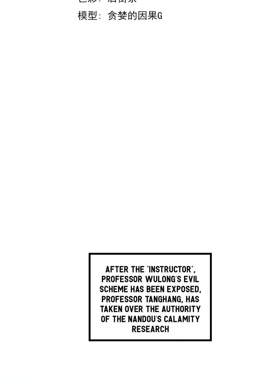 Read Extraordinary Evolution chapter 118 image 10 on Lezhin